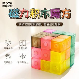 Magnetic Rubik's Cube Building Blocks Luban Soma Cube Magnet Children's Magnetic Cube Assembling Toys Foreign Trade Factory Wholesale