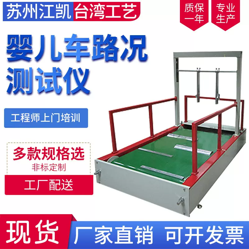 轮椅车动态耐用耐磨寿命试验机苏州代步残渣车颠簸行走疲劳测试仪