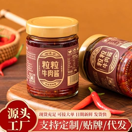 酱腌菜;传统糕点;辣椒酱