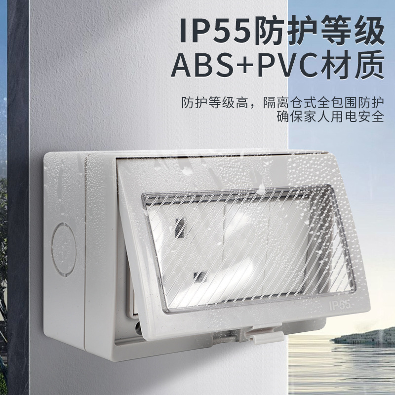 IP55 British waterproof plug 13A Outdoor waterproof wall-mounted socket box