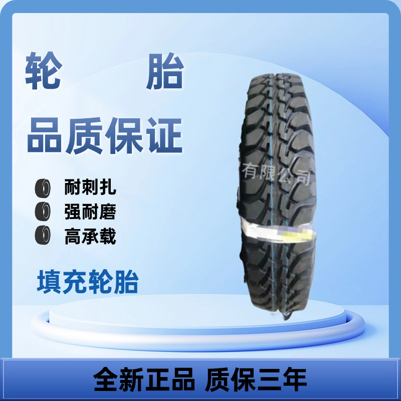 填充轮胎35x8.25-16 厂家直销斜交轮胎