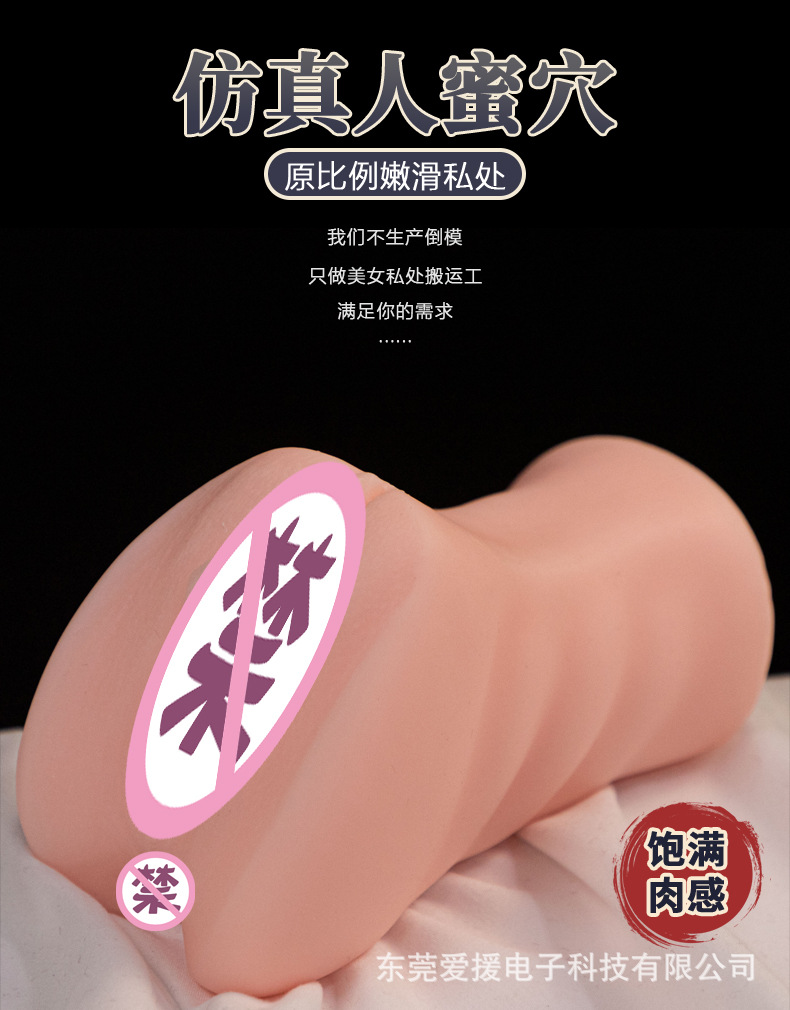 Aircraft Male Cup Manual Masturbator with Dual Channels, Skin-friendly TPE, Flesh Tone — detail image 1