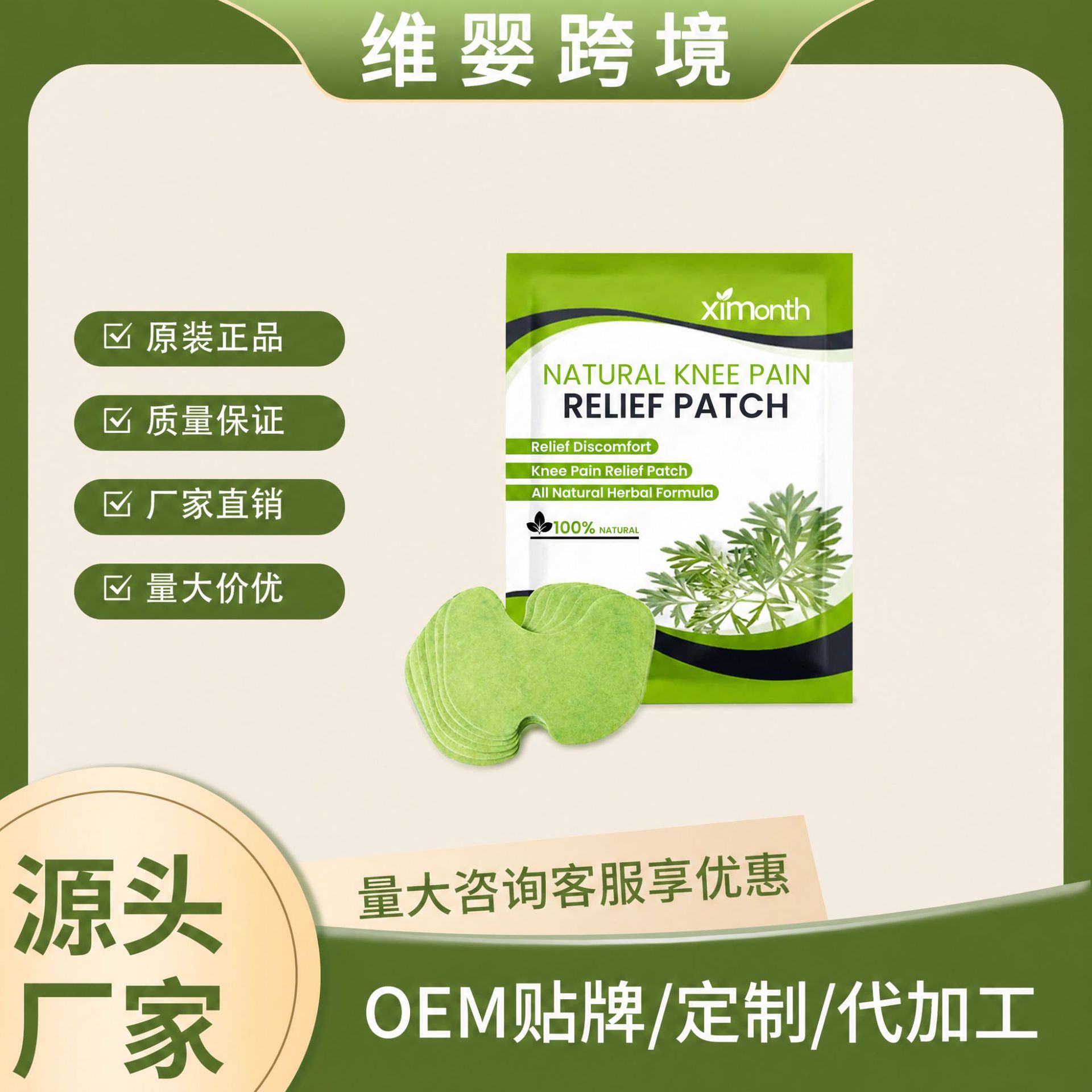 Ximonth Knee Care Patches: Comfortable Massage Care for Leg Joints, Lumbar Spine, and Knees - Popular Cross-Border Patch