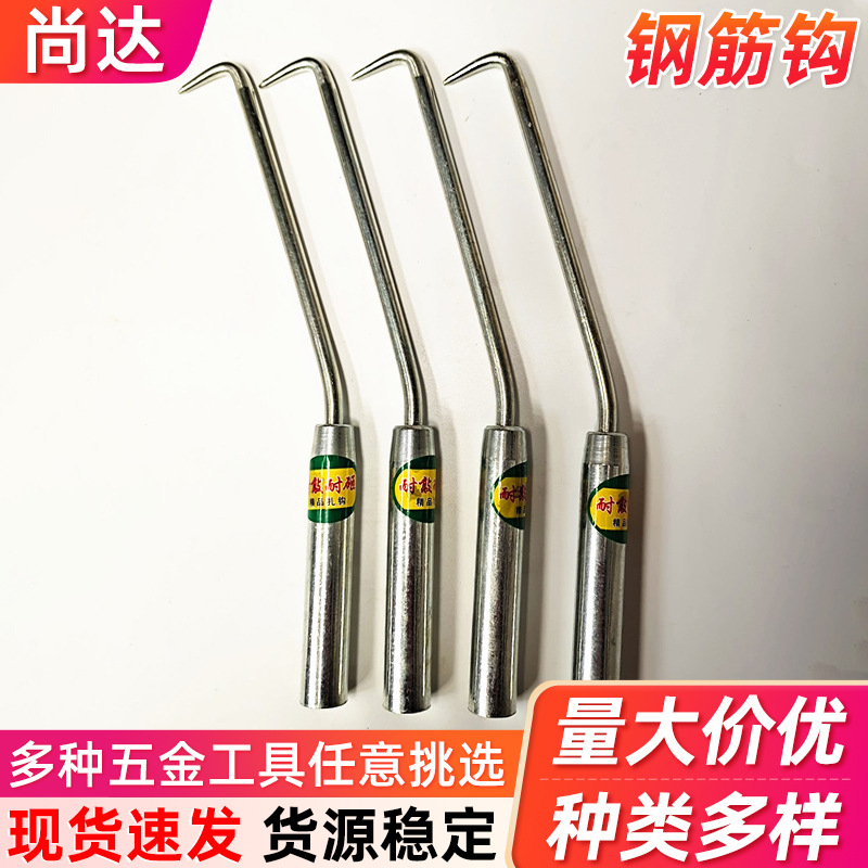 钢筋勾批发白实心钢筋勾渡烙钢筋勾扎丝钩旋转半自动钢筋勾 绑勾