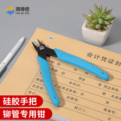 海博信财务凭证装订机专用斜口钳子尼龙铆管剪刀拆除装订管剪刀