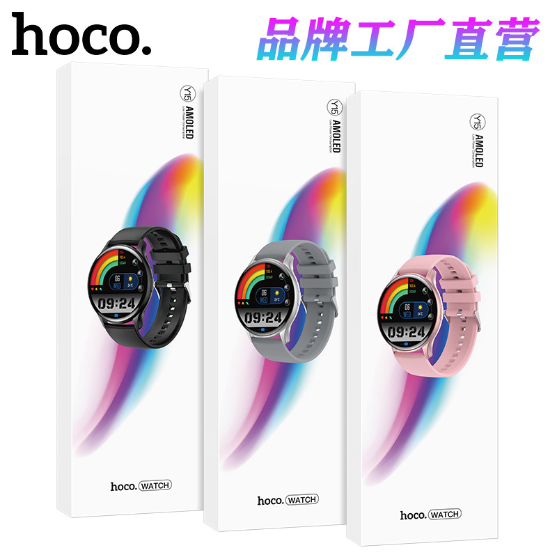HOCO浩酷 Y15智能蓝牙运动手表可通话多语言心率监测手机定位新品
