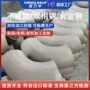 无缝冲压定制2205弯头