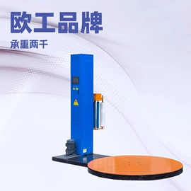 肉品加工设备;裹包机械;全自动打包机