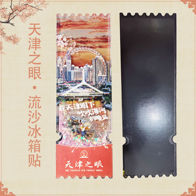 Acrílico arenas movedizas Imán para refrigerador Caja ciega Ciudad Prohibida Cultural y Creativo Beijing Panda Xi'an Suzhou Guofeng Imán para refrigerador