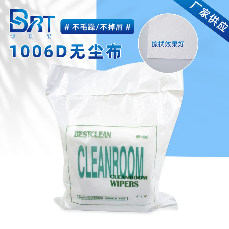 1006D无尘布6*6英寸屏幕镜头擦拭布S系列批发半导体专用防静电