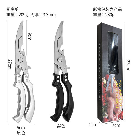Internet Celebrous Stainless Steel Strong Chicken Bone Scissors Household Multifunctional Kitchen Scissors Commercial Food Barbecue Scissors Open Bottle Scissors