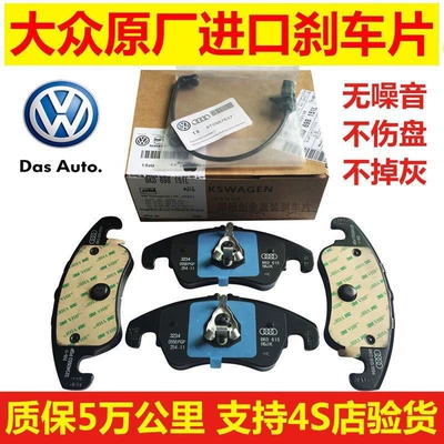 Suitable for Volkswagen Touareg, Teramont, Phaeton, Multivan, Cayron, Sharan, Original Imported Front and Rear Brake Pads (Tormoz supportları) - for-other-models-please-contact-customer-service-for-notes-front-two-wheels-four-pieces-leave-message-with-chassis-number