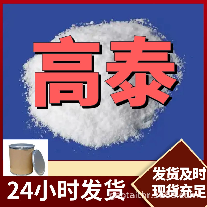 Фенотиазин, тиодифениламин, от производителя, промышленный сорт, аналитическая чистота, качественное обслуживание, содержание 99%, Цзянсу.