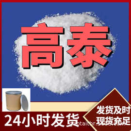 四甲基氢氧化铵—一水 源头工厂工业级分析纯实力商家山东浙江