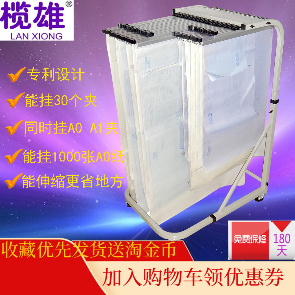 榄雄TA-E02 重型工程图纸架 晒图架 蓝图架 A0 A1 图纸架 大容量