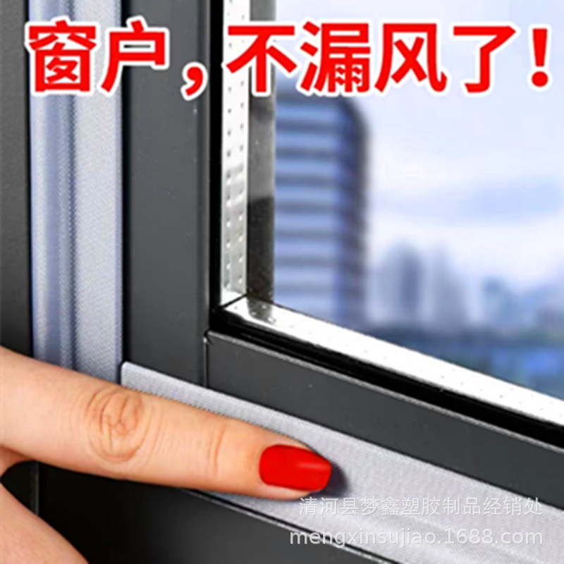 包覆式推拉窗 S条 15V  铝合金塑钢窗户防风尘保暖自粘性密封贴条|ms