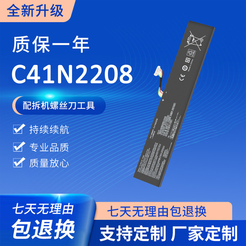 Suitable for Asus Rog Ally 1St Generation Handheld Rc71L High Endurance C41N2208 74Wh Battery