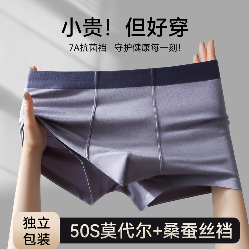 Modal Underwear Seamless 7A Men's Mulberry Silk High Elastic Breathable Quick-Drying Skin-Friendly Large Size Boxer Briefs Individually Packaged Modal Underwear Seamless 7A Men's Mulberry Silk High Elastic Breathable Quick-Drying Skin-Friendly Large Size Boxer Briefs Individually Packaged