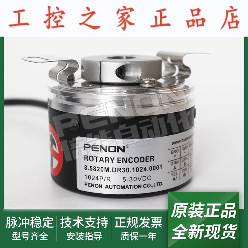 8.5820M.DR30.1024.0001编码器8.5820M.AR30.1024.0001当日发