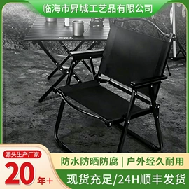 折叠椅;藤编桌椅;户外折叠桌椅