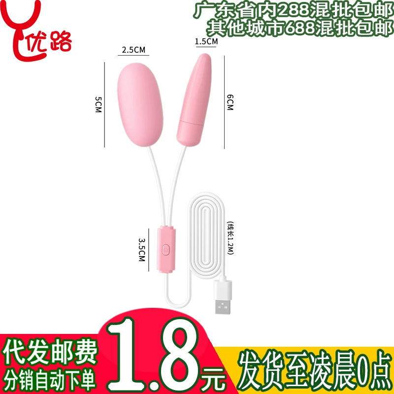 来乐 Flirting egg ABCD type USB double vibrating egg sucking tongue licking variable frequency female masturbation device fun adult sex products
