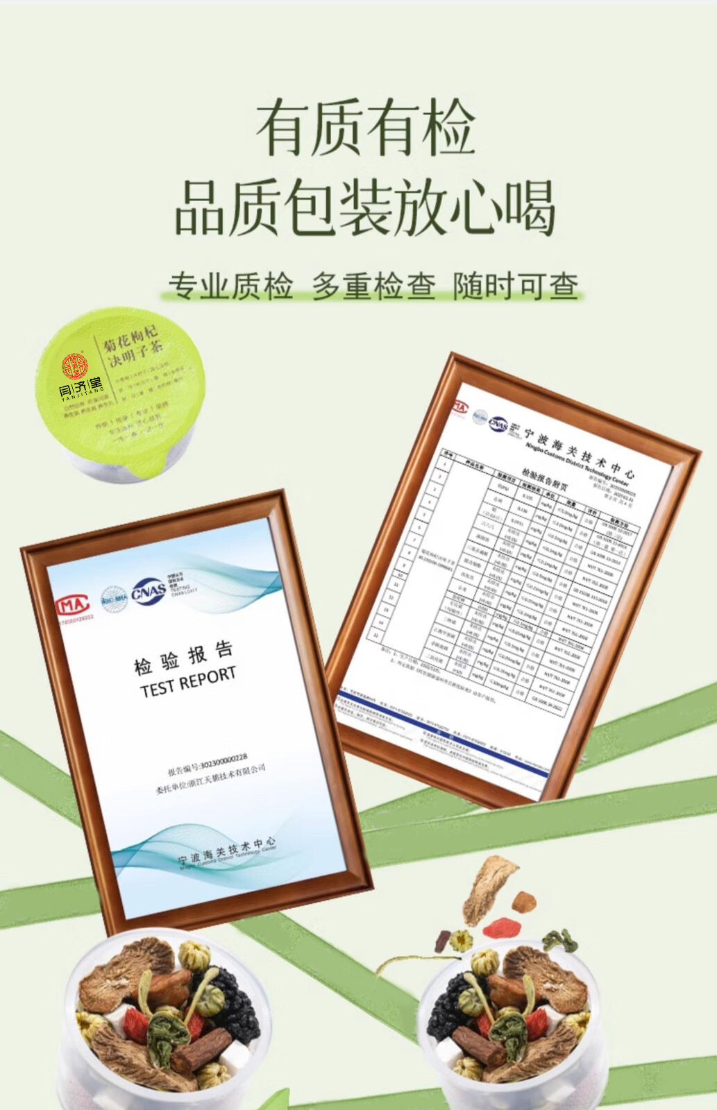 Ginseng Osmanthus Goji Herbal Tea Blend 15g x 15 Cans Cold Brew Wellness Flower Tea Sugar Free specifications