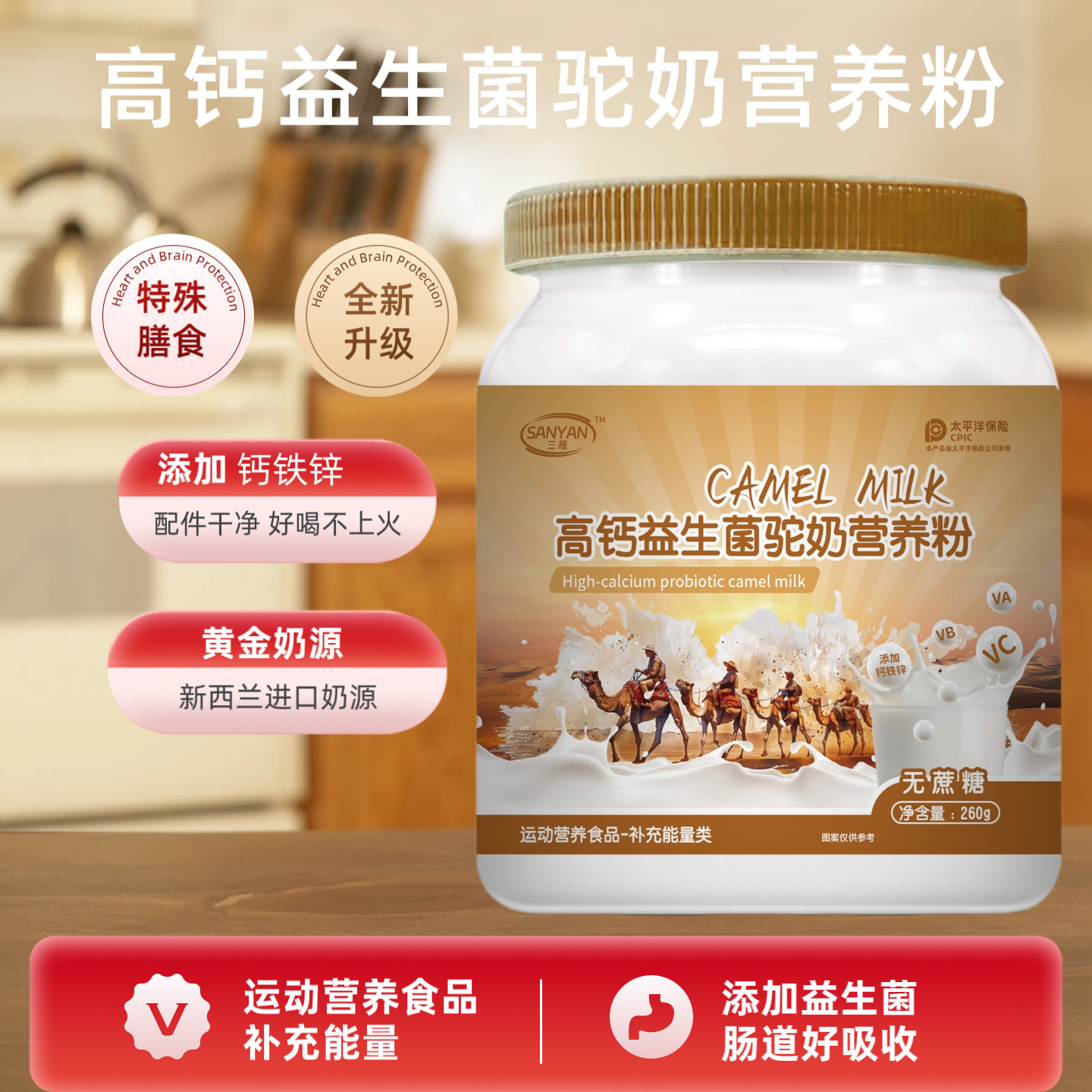 Probiotic Camel Milk 260g Canned Camel Milk Nutritional Meal Replacement Powder for Middle-Aged and Elderly People, Promotional Group Purchase Camel Milk Nutritional Powder