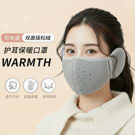 口罩冬季保暖加绒加厚防风护耳两件套男女耳罩毛绒透气护耳面罩