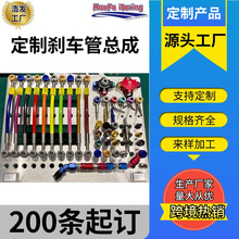 制动油管总成-制动油管总成批发、促销价格、产地货源 - 阿里巴巴