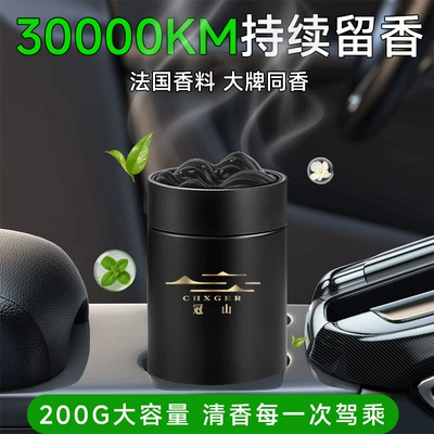 Car Air Freshener Solid | Car Perfume Aromatherapy