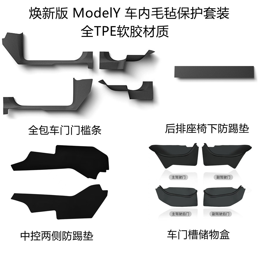 Tesla – Anti-Kick Pad Protector Chair back anti-kick pad - applicable-to-25-refreshed-modely-tpe-new-car-interior-felt-protection-set