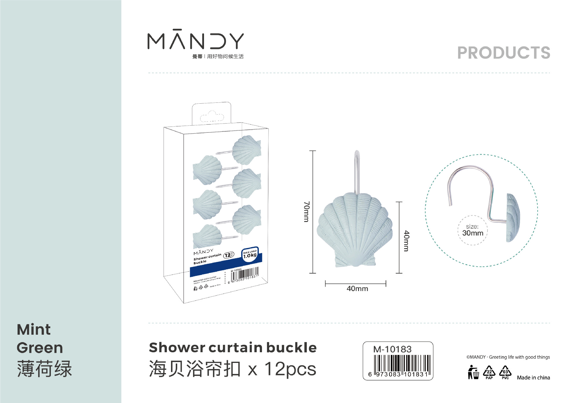 亚马逊跨境专供海贝壳浴帘钩树脂浴帘挂钩窗帘环浴室配件金属粘钩详情2