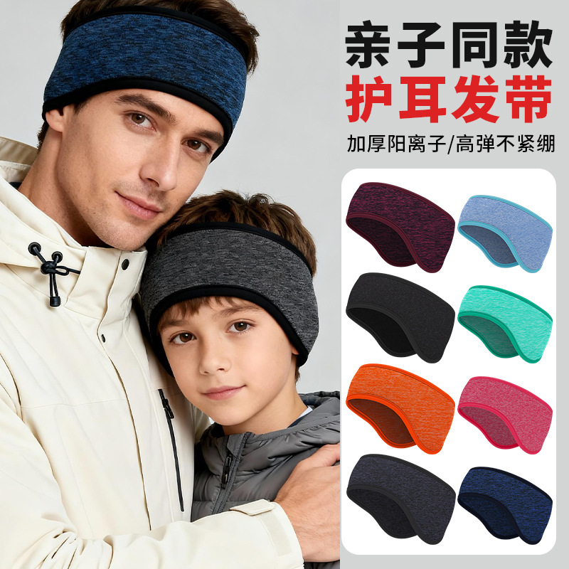 Amazon Forehead Protection Warm Headband Large Head Circumference Cycling Ear Protection Headband Monochrome Cationic Children's Ski Earmuffs