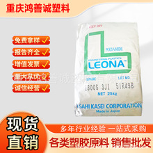 日本旭化成1300S 1300G電線綁扎帶增強級高流動高剛性通用及尼龍