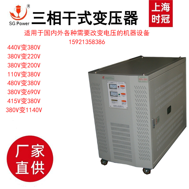 三相干式变压器SG-100KVA150KVA380v变220v660v转380v降压变压器
