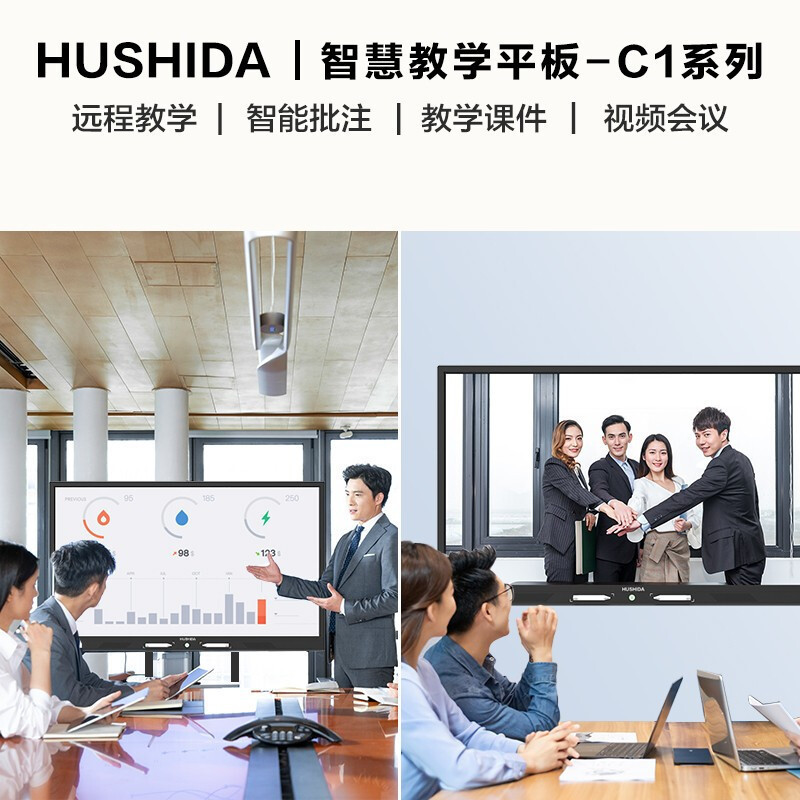 To see HUSHIDA Multimedia Integrated machine touch Touch screen train vertical Advertising Meeting