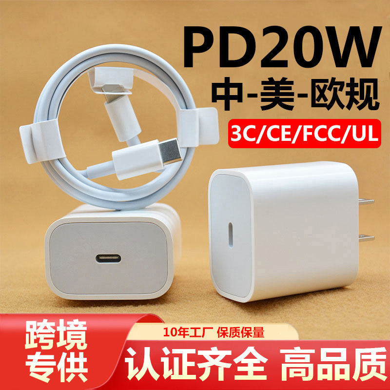 Adecuado para el cabezal de carga de Apple, cabezal de carga rápida para teléfono móvil original con certificación 3C, cargador de Apple PD20W, juego de carga rápida de 30W