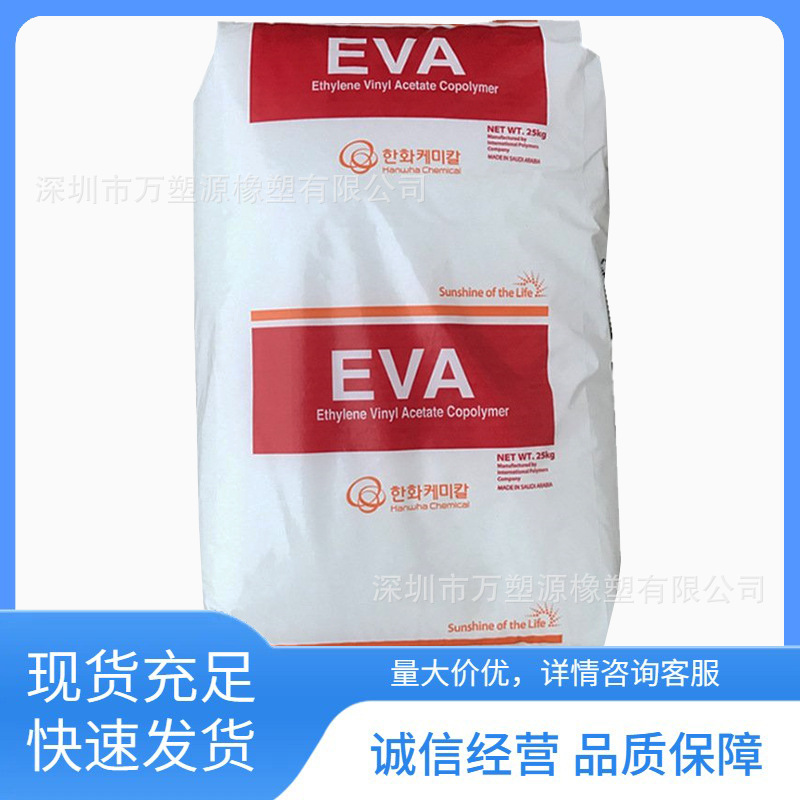 供应 韩华 EVA 1159 易剥离 低热封温度 高粘合性 涂层应用