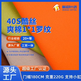 其他针织面料;绒布;汗布