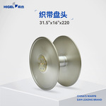希杰铝盘头，织带盘头31.5&ldquo;*16&rdquo;*220
