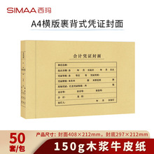 ����6554-3ƾ֤����A4������ʽƾ֤����50��150g�����Ʒ���