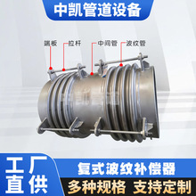 轴向型复式大拉杆波纹补偿器横向复式波纹管膨胀节波纹伸缩补偿器