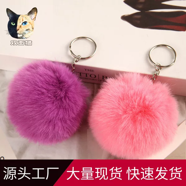 8cm imitation Rex rabbit fur ball key chain artificial fur ball pendant key ring ladies bag pendant factory direct sales