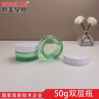厂家直销50g面霜瓶子50ml面膜罐双层厚壁塑料瓶泥膜空罐pet膏霜瓶