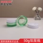 双层厚壁50mlpet膏霜瓶