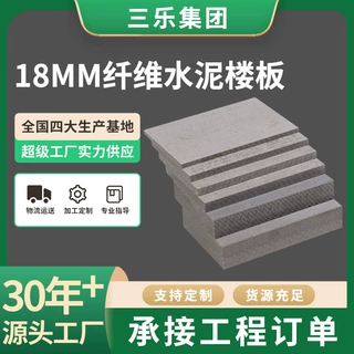 全国直销18mm纤维水泥板楼板 防火防水水泥墙板热销建材
