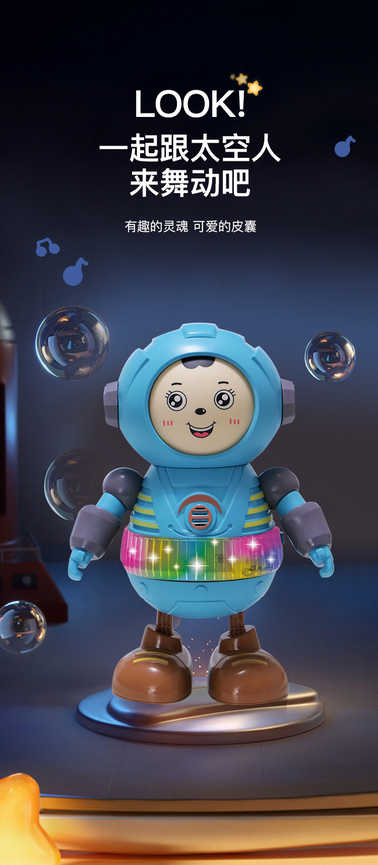 跳舞太空人_01.jpg