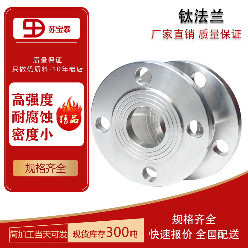 现货供应各种规格ta1ta2纯钛钛法兰加工DN10-DN600