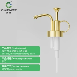 化妆品包装;日化包装;喷嘴、喷头