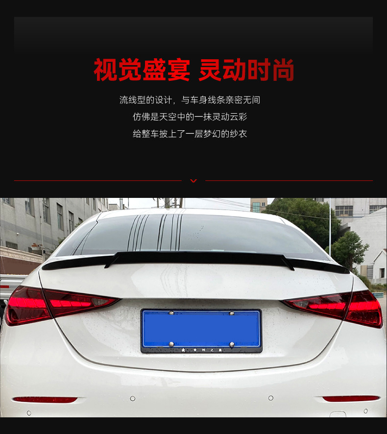 Applicable to 2022 Mercedes-Benz C- Class w206 c200 c260 c300 Babos Tail Top Wing Cross-border Modified Parts